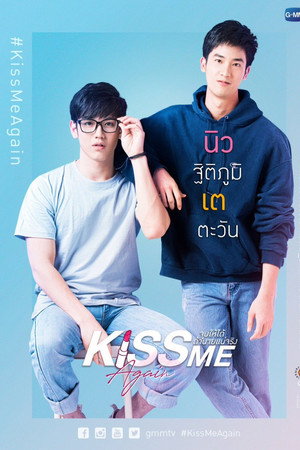 Kiss Me Again: Pete-Kao