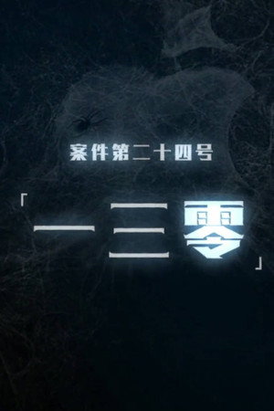Darker II Episode 43