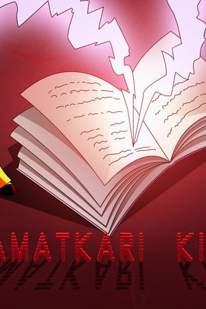 Chamatkari Kitab