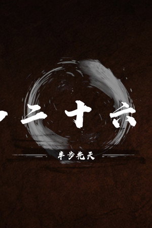 Episode 26