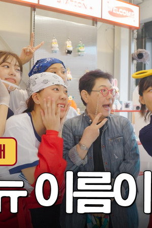Episode 17
