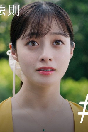 Episode 18