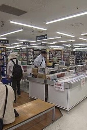 Giant Housing Complex: Hello and Goodbye at a Secondhand Shop