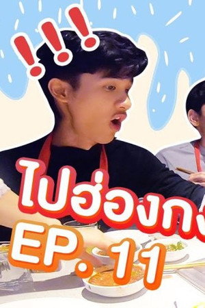 Episode 11
