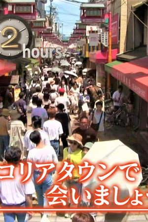 National Udon Vending Machine Trip - Gunma