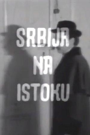 Srbija na Istoku