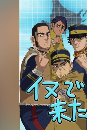 Golden Travelogue Theater OVA #2 - Orca Tatsuta-age Episode