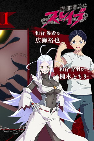 Episode 11 After Recording Talk : Hirose Yuuya & Kusunoki Tomori