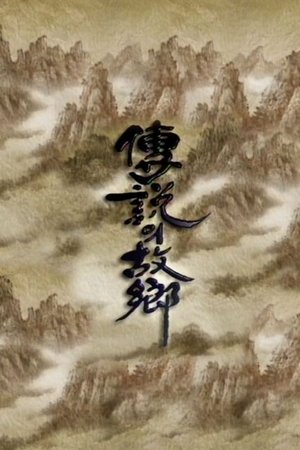 Temporada 16