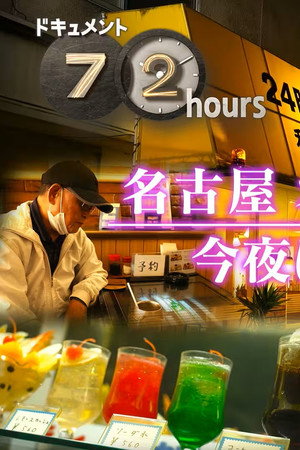 Episode 20
