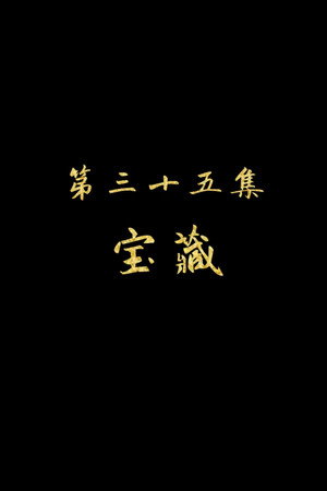 Episode 35
