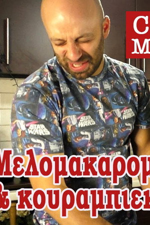 Melomakarobiedes and kourabiekarona