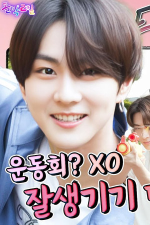 ENHYPEN: Summer Sports Day (EP. 31-1)