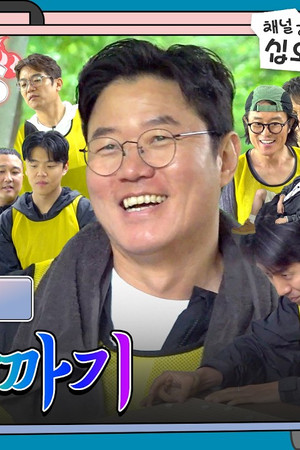 [EP.2] Overwhelming energy! Nerve-wracking Final