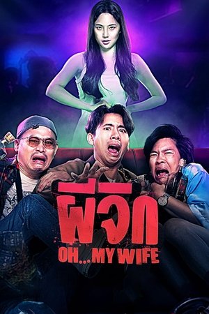 Oh...My Wife