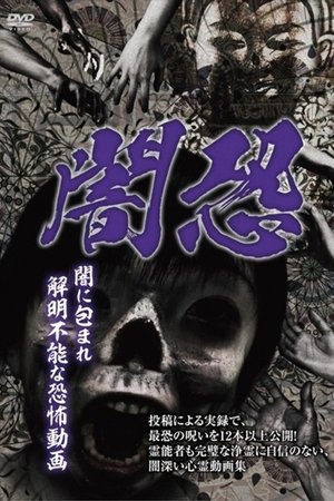 Dark Horror: Fear Videos Shrouded in Unsolvable Darkness