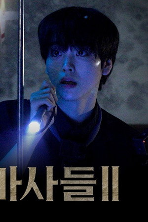 EP.124 The Final Chapter of Ghost Exorcism [The Black Exorcists II]