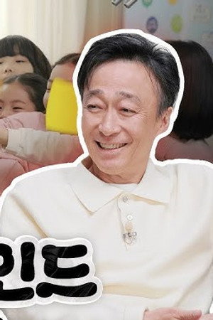 Teach You a Lesson #2 | Kim Moo-yul & Lee Sung-min