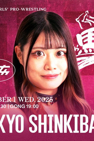Sendai Girls' Pro-Wrestling in Shinkiba 1st RING