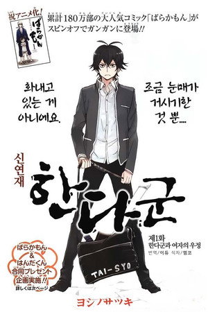 한다 군
