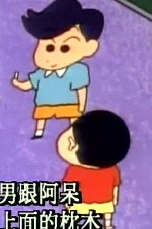 Episode 173