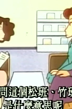 Episode 172