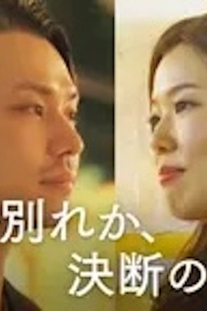 episode