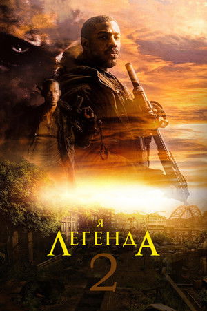 I Am Legend 2