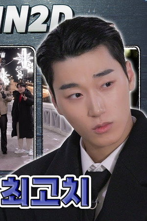 ATEEZ: The Disappeared Treasure Chest and 8 Suspects (EP. 56-1)