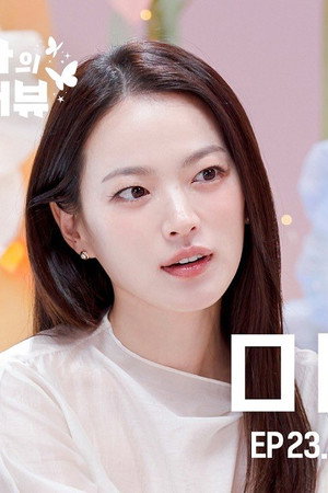Sana’s Fridge Interview: Chun Woo-hee