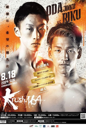 Krush 164
