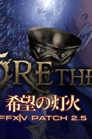 Patch 2.5 (Before the Fall)