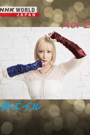 Aoi Eir and GPP