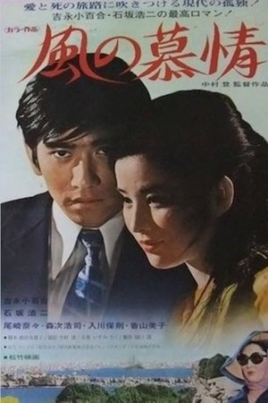 Journey of Love