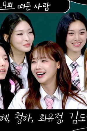 I.O.I (Lim Na-young, Kim Chung-ha, Kim So-hye, Yoo Yeon-jung, Choi Yoo-jung, Kim Do-yeon, Jeon So-mi)