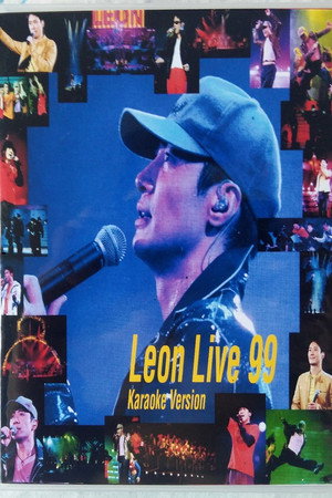 黎明：Leon 1999演唱会