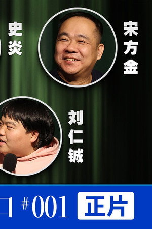 Episode 20