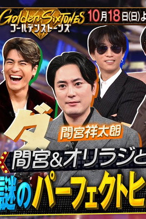 Episode 68