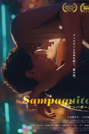 Sampaguita