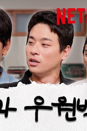 Uprising | Gang Dong-won & Park Jeong-min