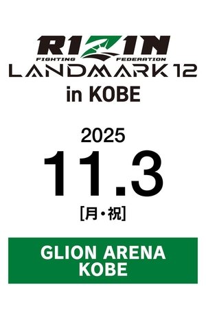 RIZIN LANDMARK 12 in KOBE