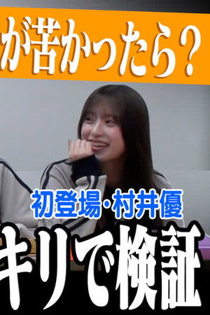 Episode 23