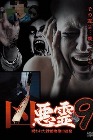 Malevolent Spirits: 13 Cursed Submitted Videos Vol.9