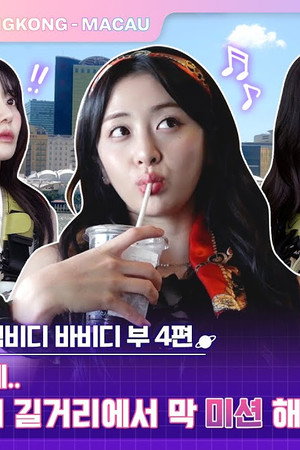 EP.31 [FIMbidi-Bobbidi-Boo 4]