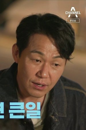episode