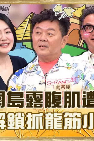 Episode 968