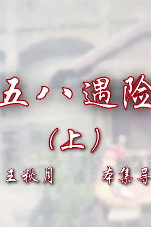 Episode 65