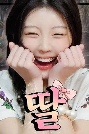 Lee Won-hee's 20th Birthday Celebration Party