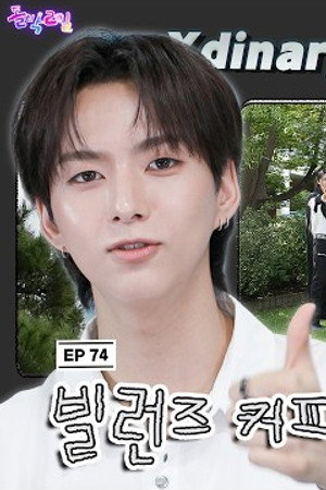 Xdinary Heroes: How Are You This Good at Variety Shows? (EP. 74)