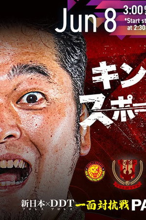 NJPW vs DDT PART2